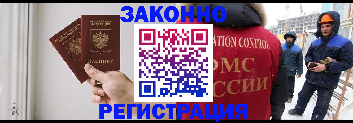 временная регистрация законно в Данилове