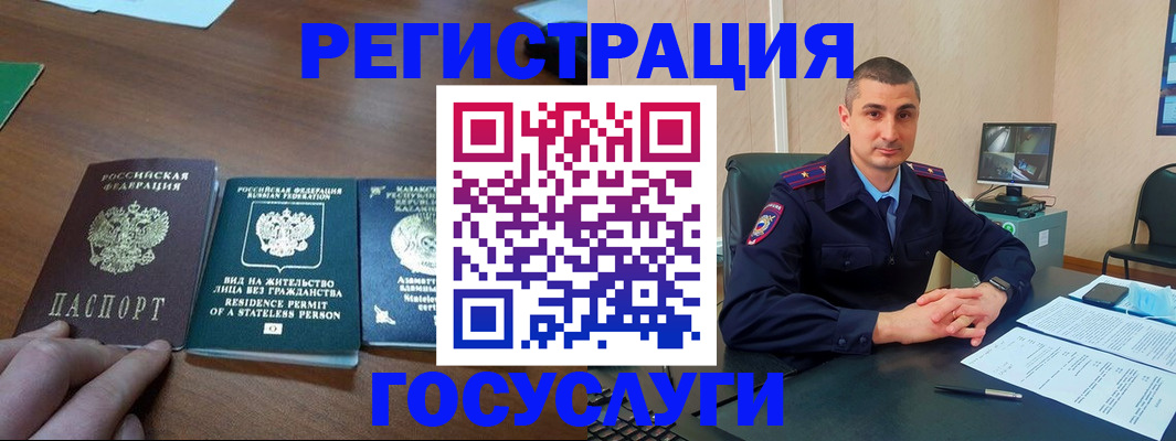 прописка для школы в Данилове