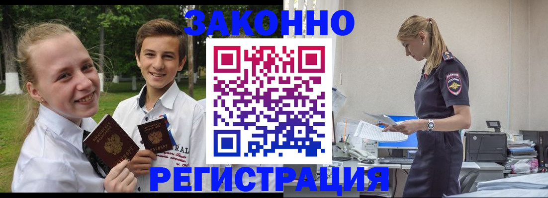 временная регистрация законно в Данилове