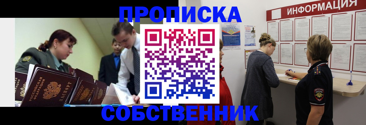 временная регистрация адрес в Данилове