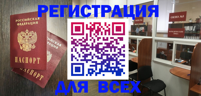 прописка штамп в Данилове