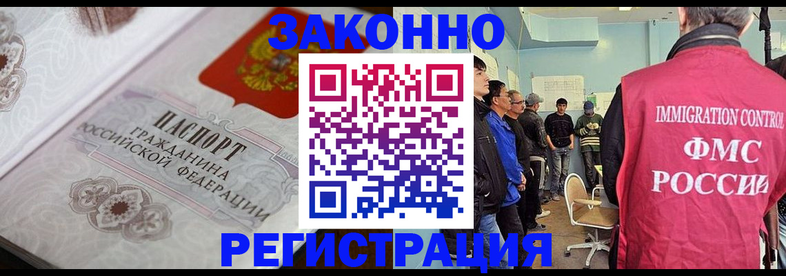 купить прописку в Данилове